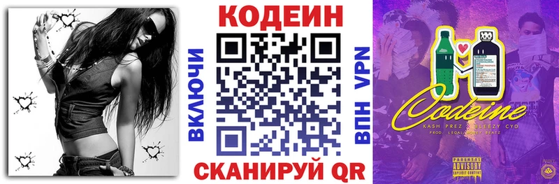 Codein Purple Drank  магазин  наркотиков  Новошахтинск 