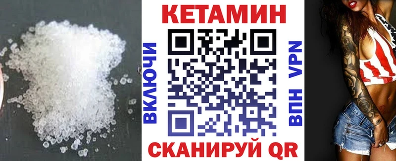 Кетамин ketamine Новошахтинск