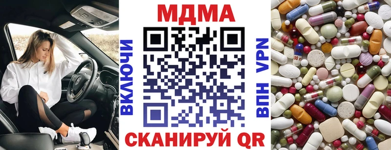 МДМА кристаллы  сайты даркнета как зайти  Новошахтинск 
